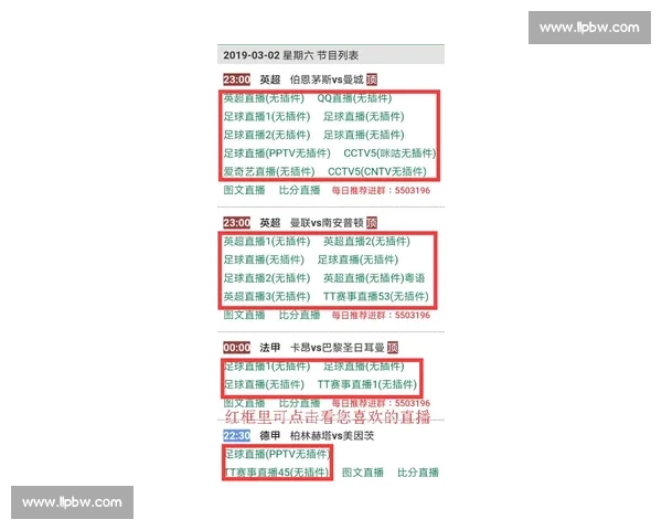 足球直播全程解析精彩赛事动态实时更新全球比赛尽在掌握