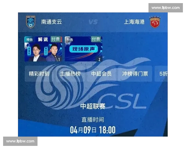 全场精彩尽在掌握，实时足球赛事直播APP推荐